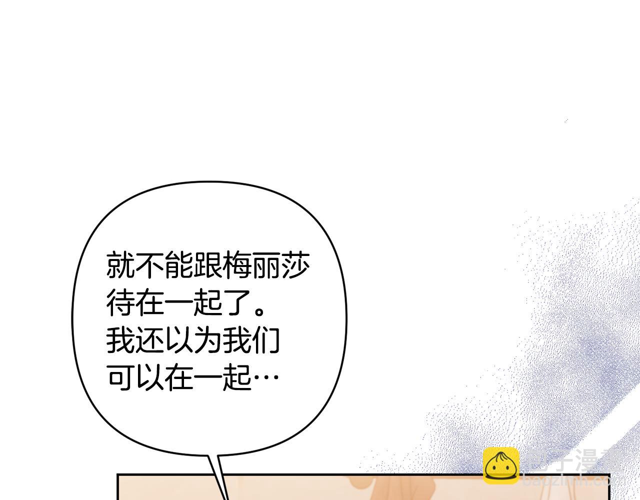 第8话 第一笔薪水(1/4)-第8话