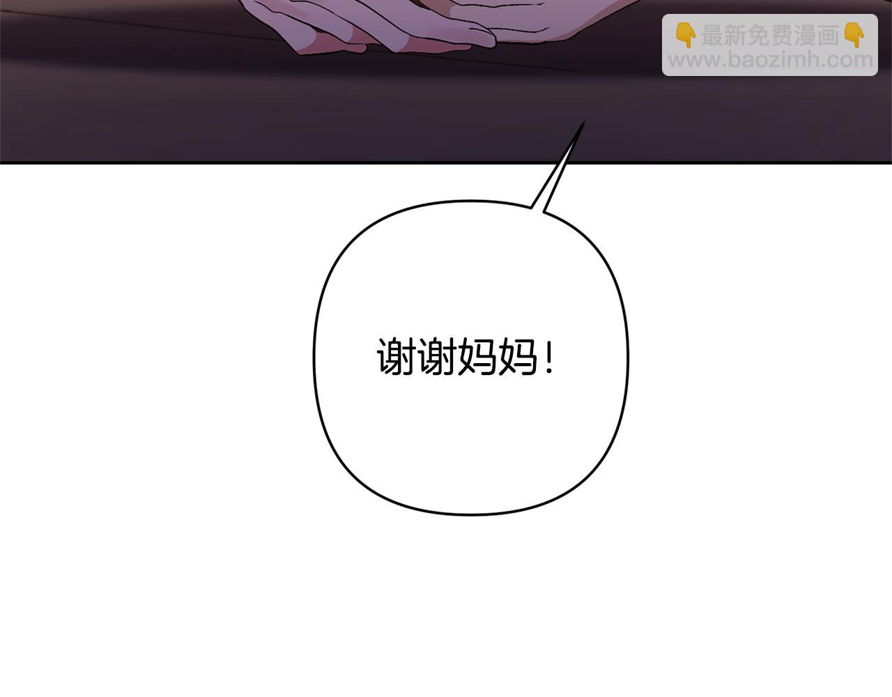 第8话 第一笔薪水(1/4)-第8话
