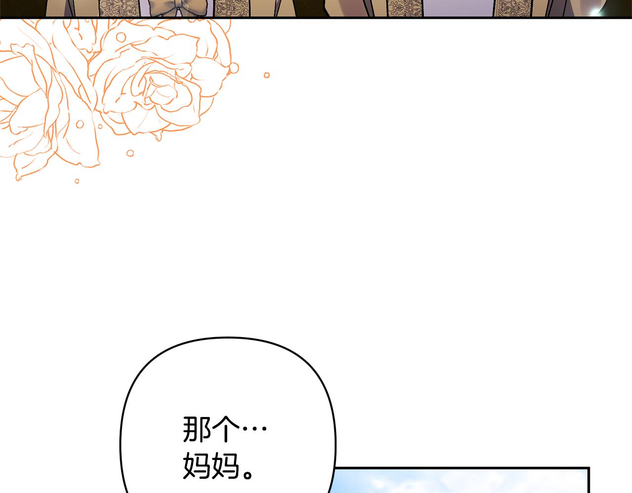 第72话 徒有其表(1/4)-第72话