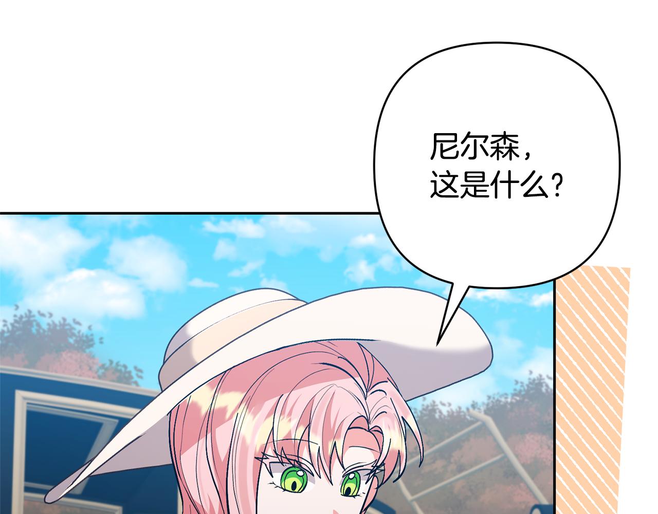 第72话 徒有其表(1/4)-第72话