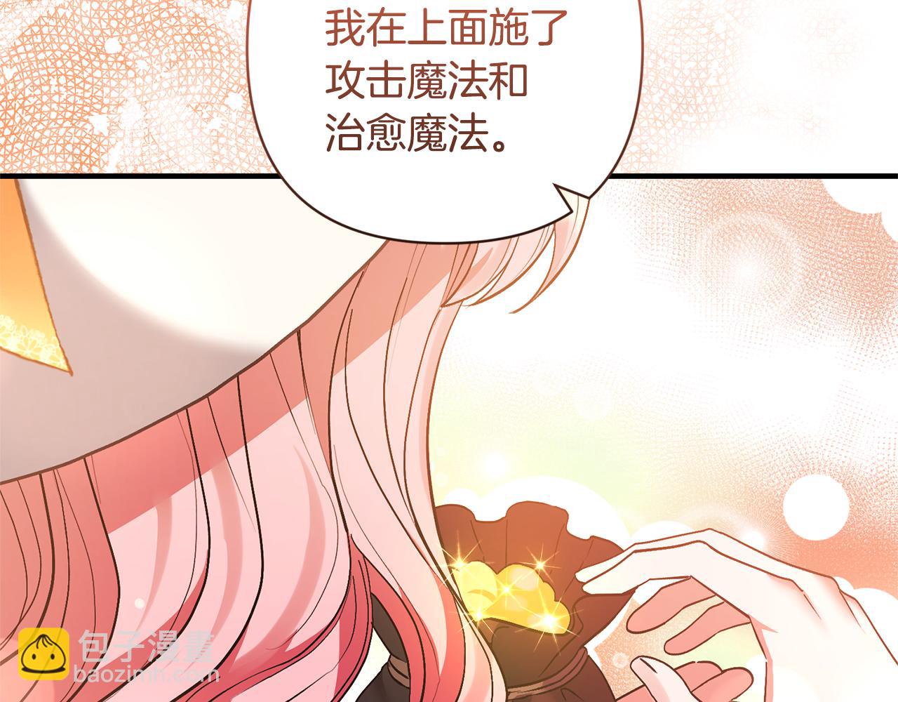 第72话 徒有其表(1/4)-第72话