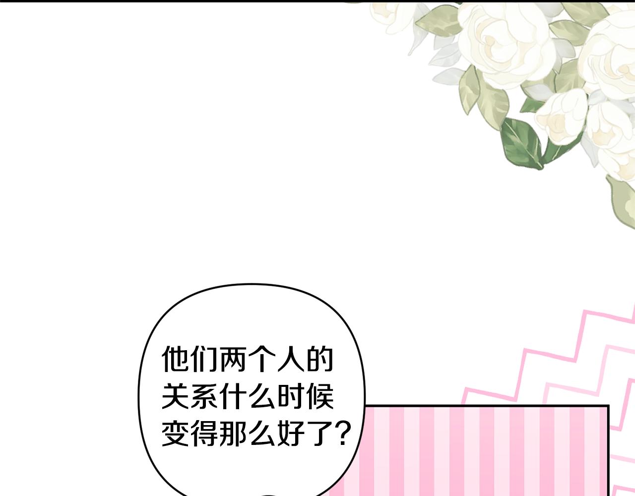 第76话 生日礼物(1/4)-第76话