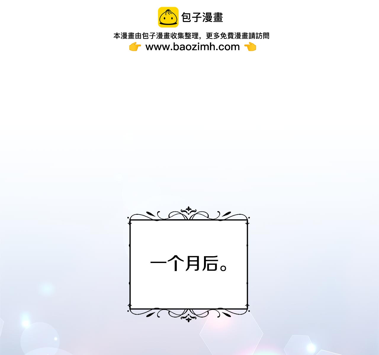 第76话 生日礼物(1/4)-第76话