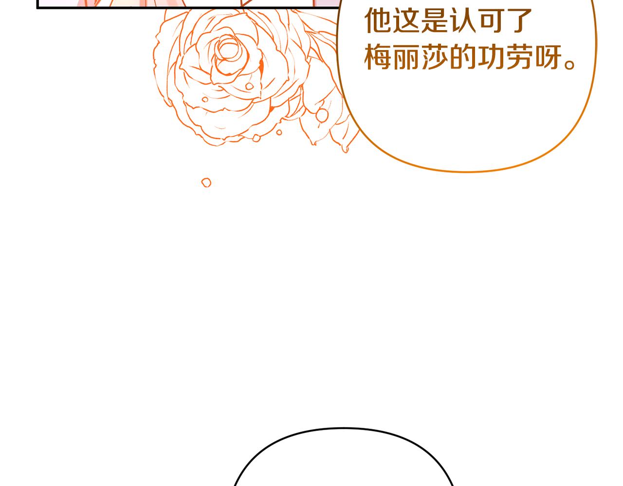 第76话 生日礼物(1/4)-第76话