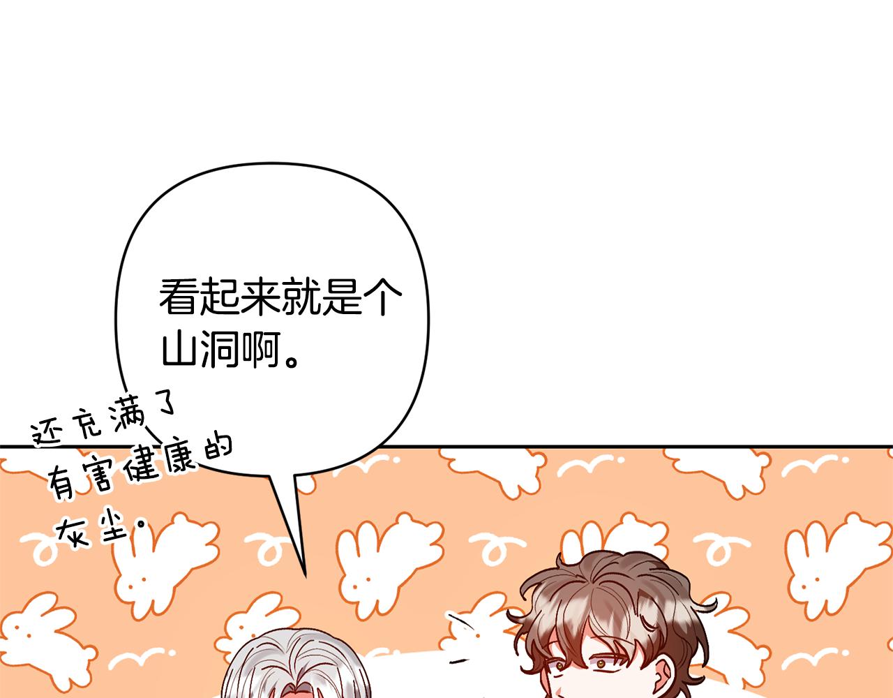 第76话 生日礼物(1/4)-第76话