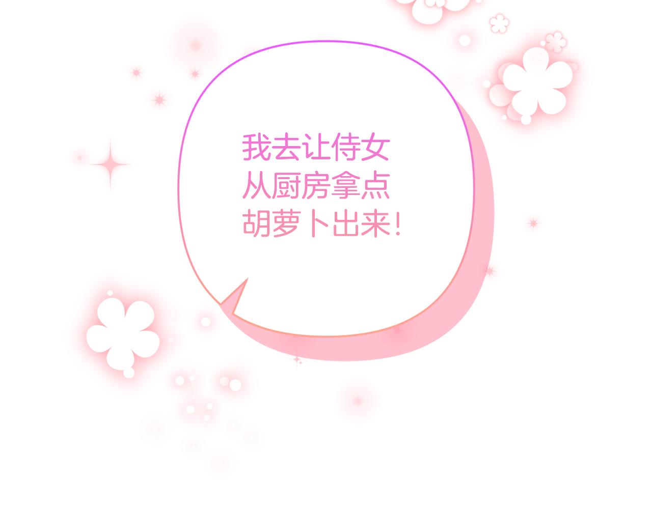 第78话 害怕无能的自己(1/5)-第78话