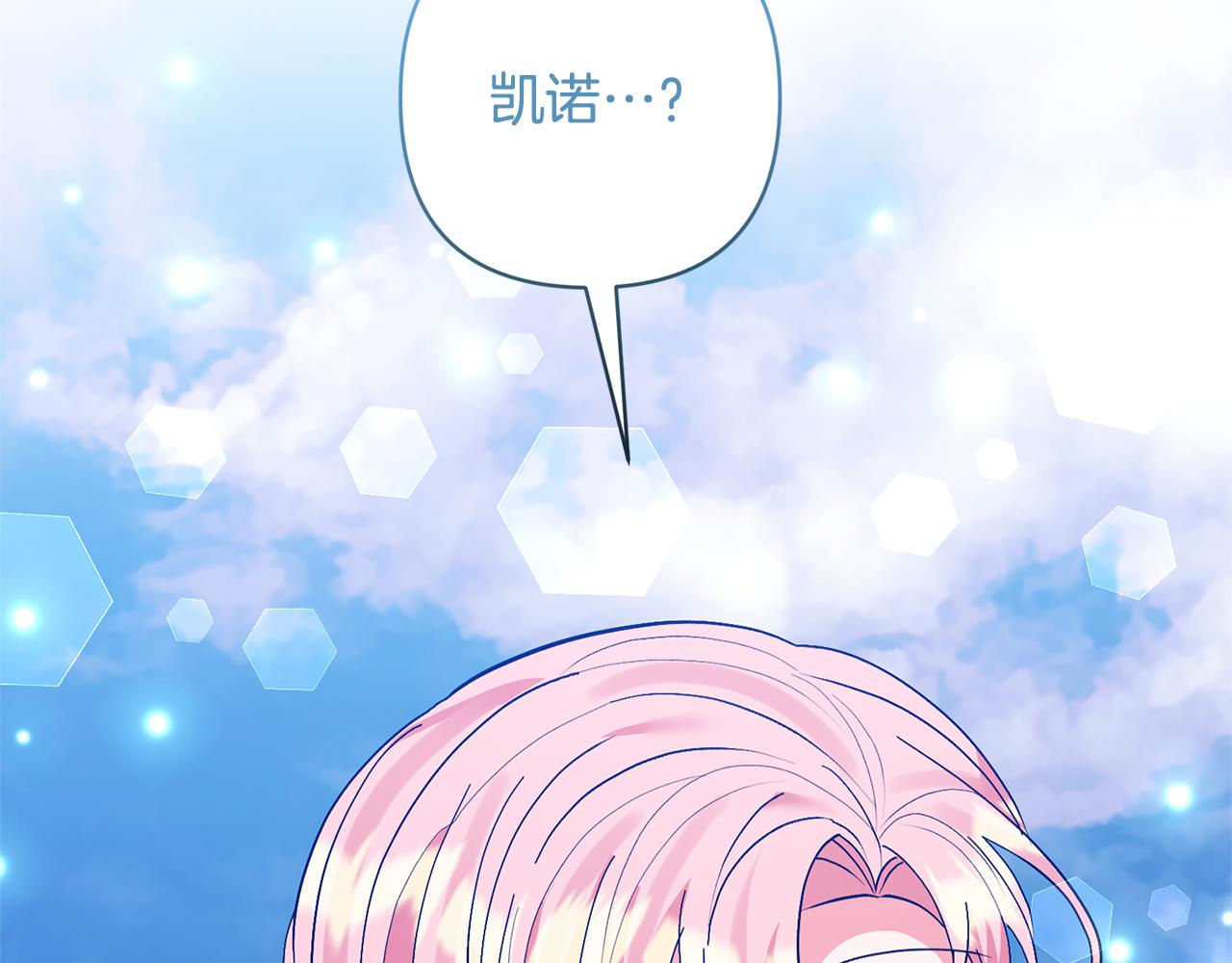 第78话 害怕无能的自己(1/5)-第78话
