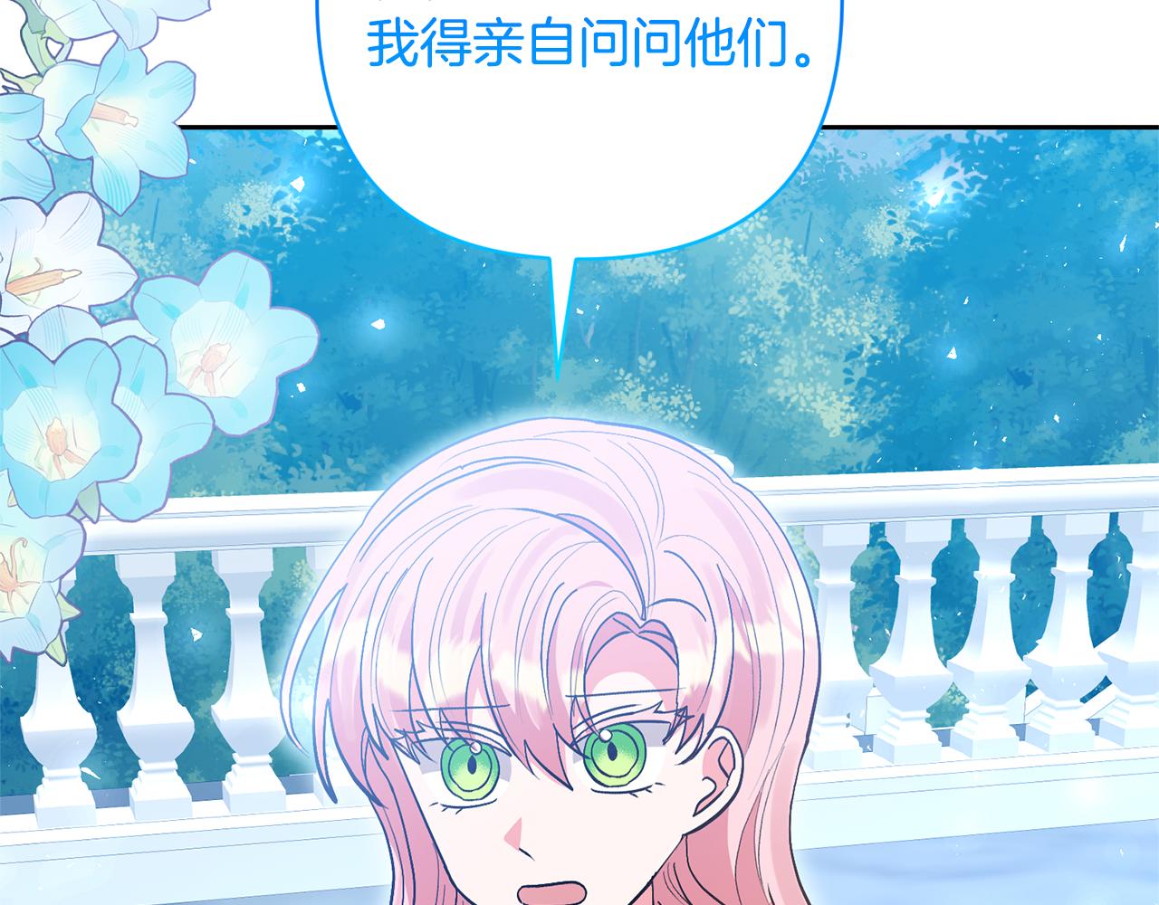 第80话 守护力量(1/4)-第80话