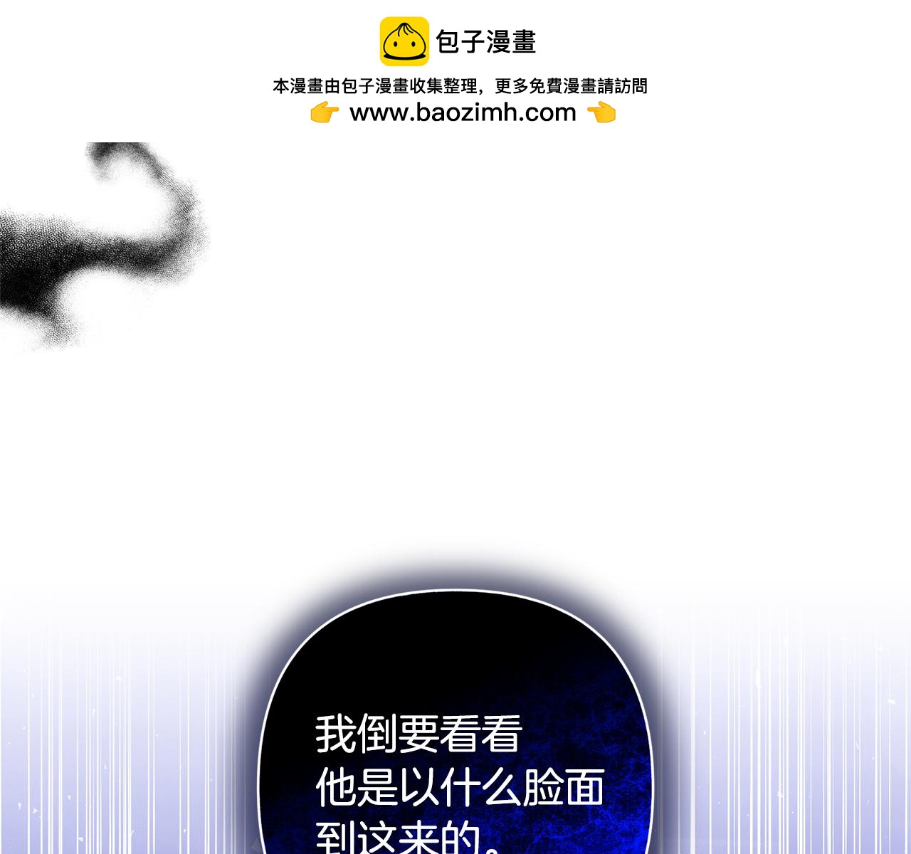 第82话 我很珍视你(1/4)-第82话