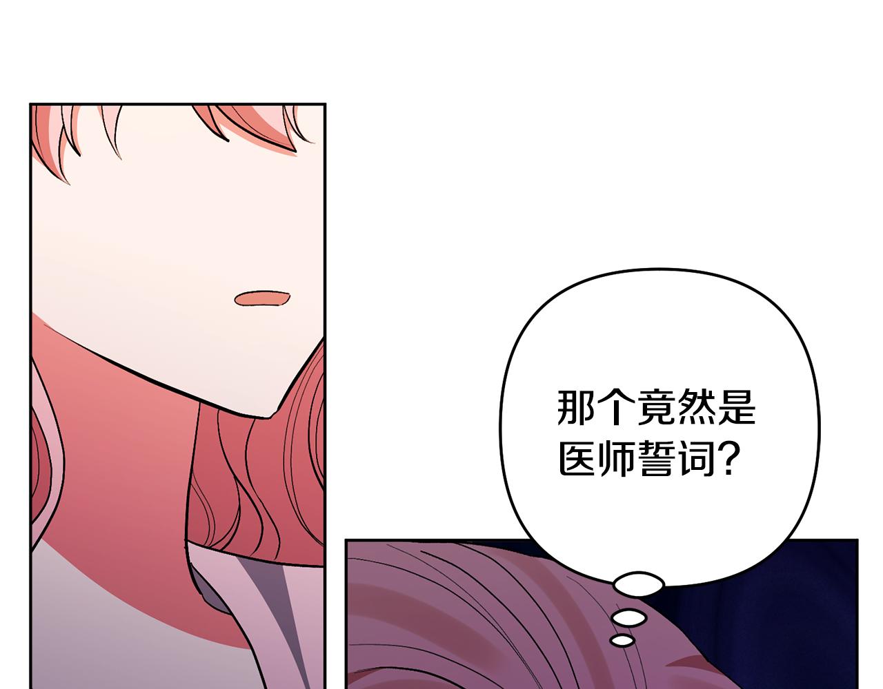 第82话 我很珍视你(1/4)-第82话
