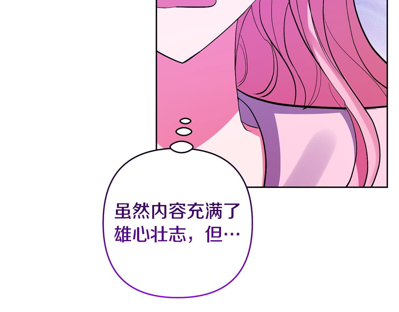 第82话 我很珍视你(1/4)-第82话