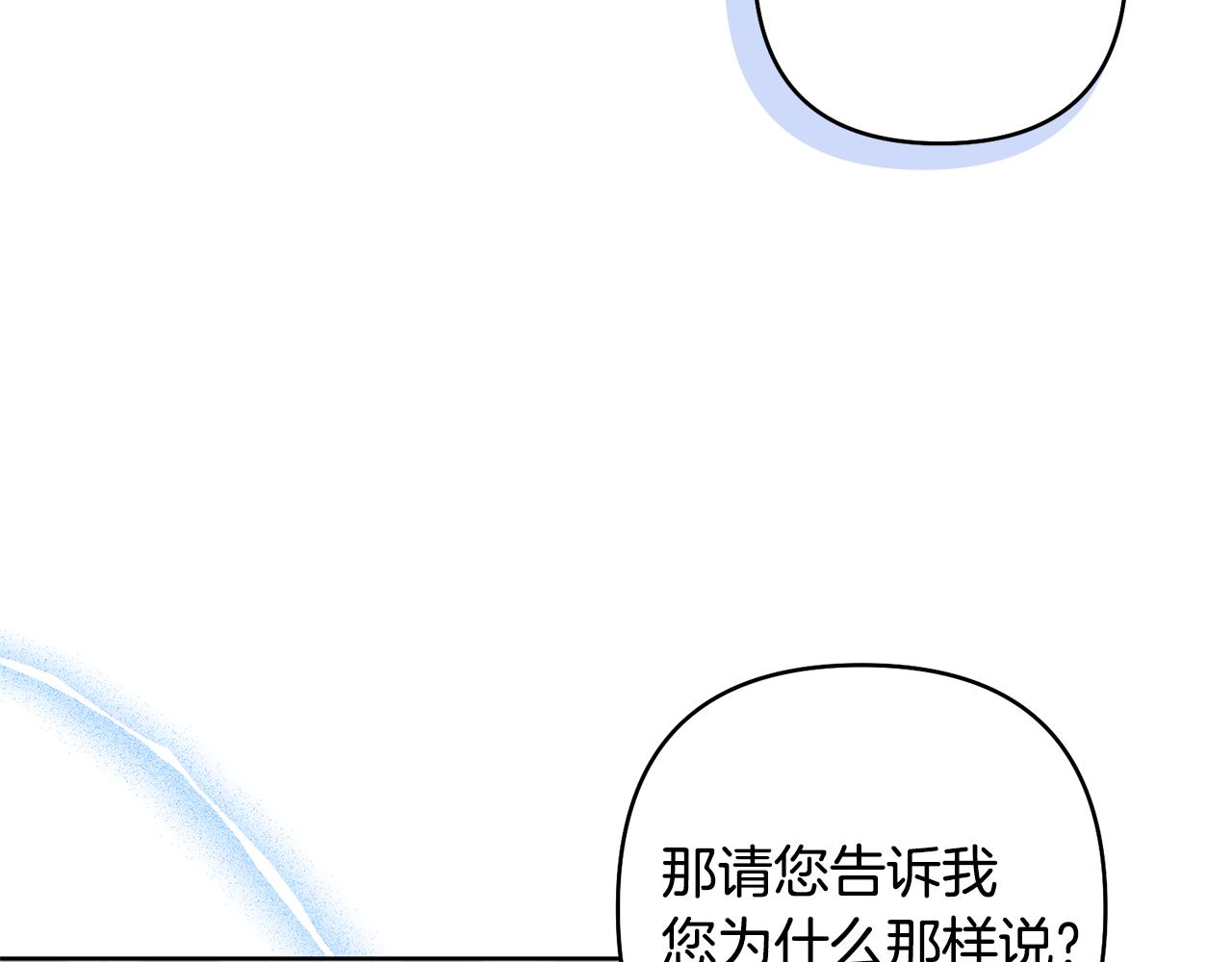 第84话 做你们想做的(1/4)-第84话