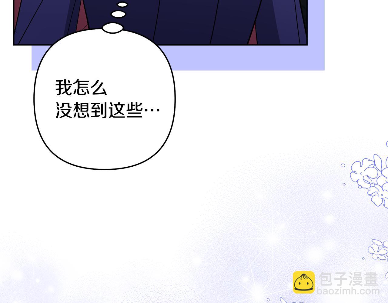 第84话 做你们想做的(1/4)-第84话