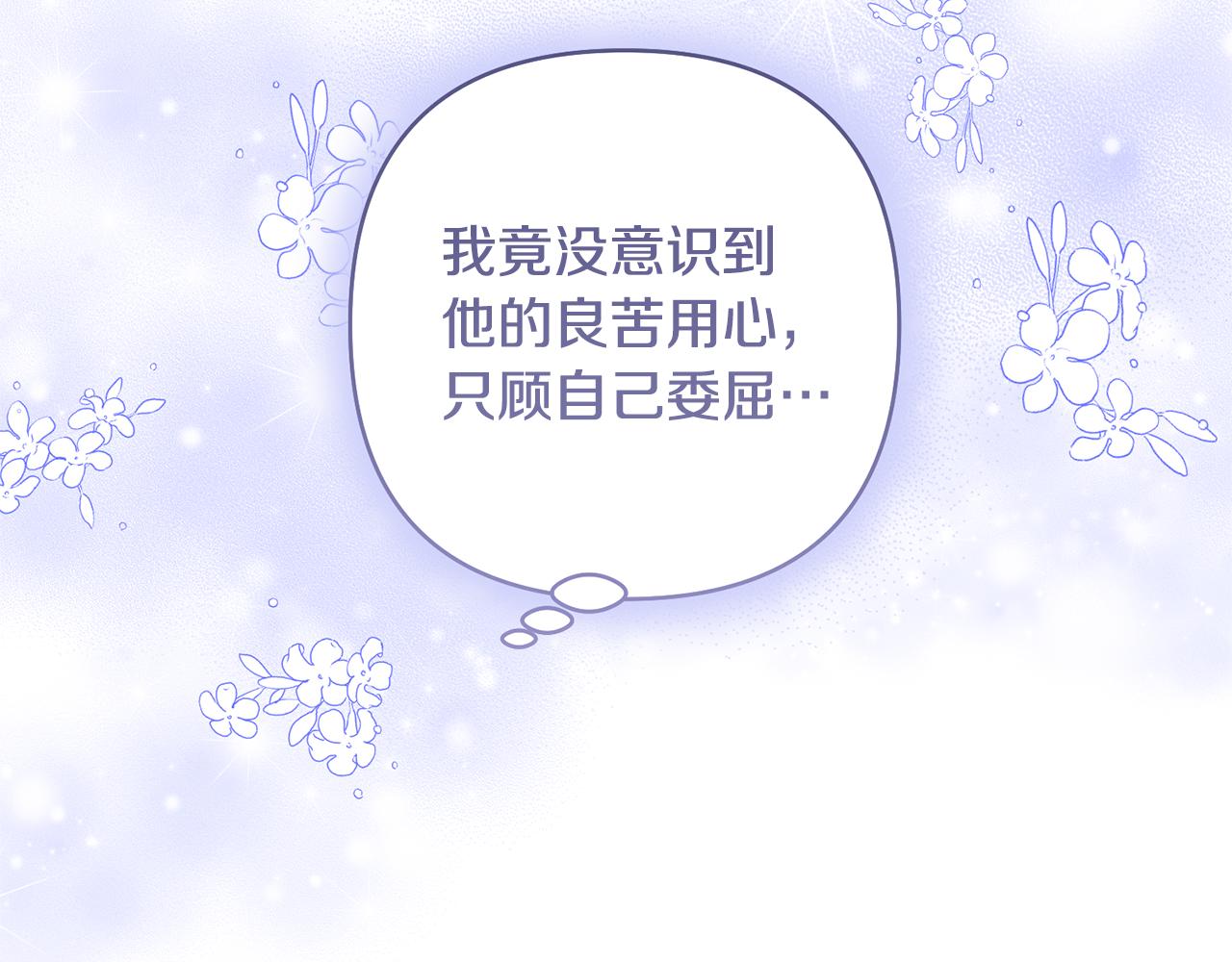 第84话 做你们想做的(1/4)-第84话