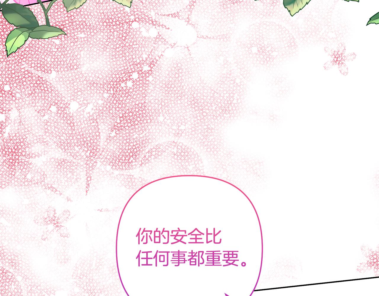 第84话 做你们想做的(1/4)-第84话