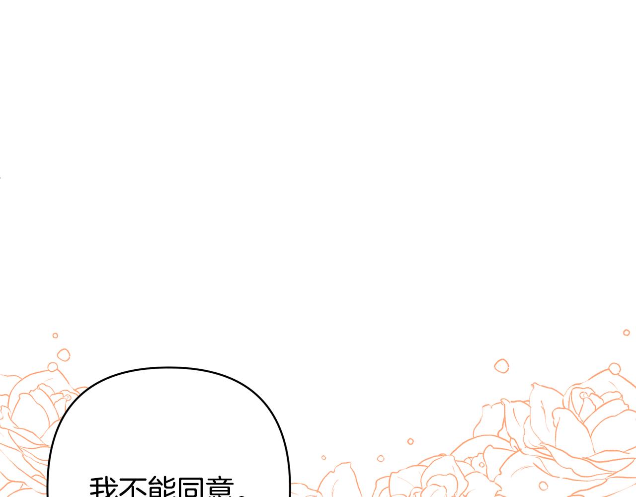 第86话 妈妈保护你(1/5)-第86话
