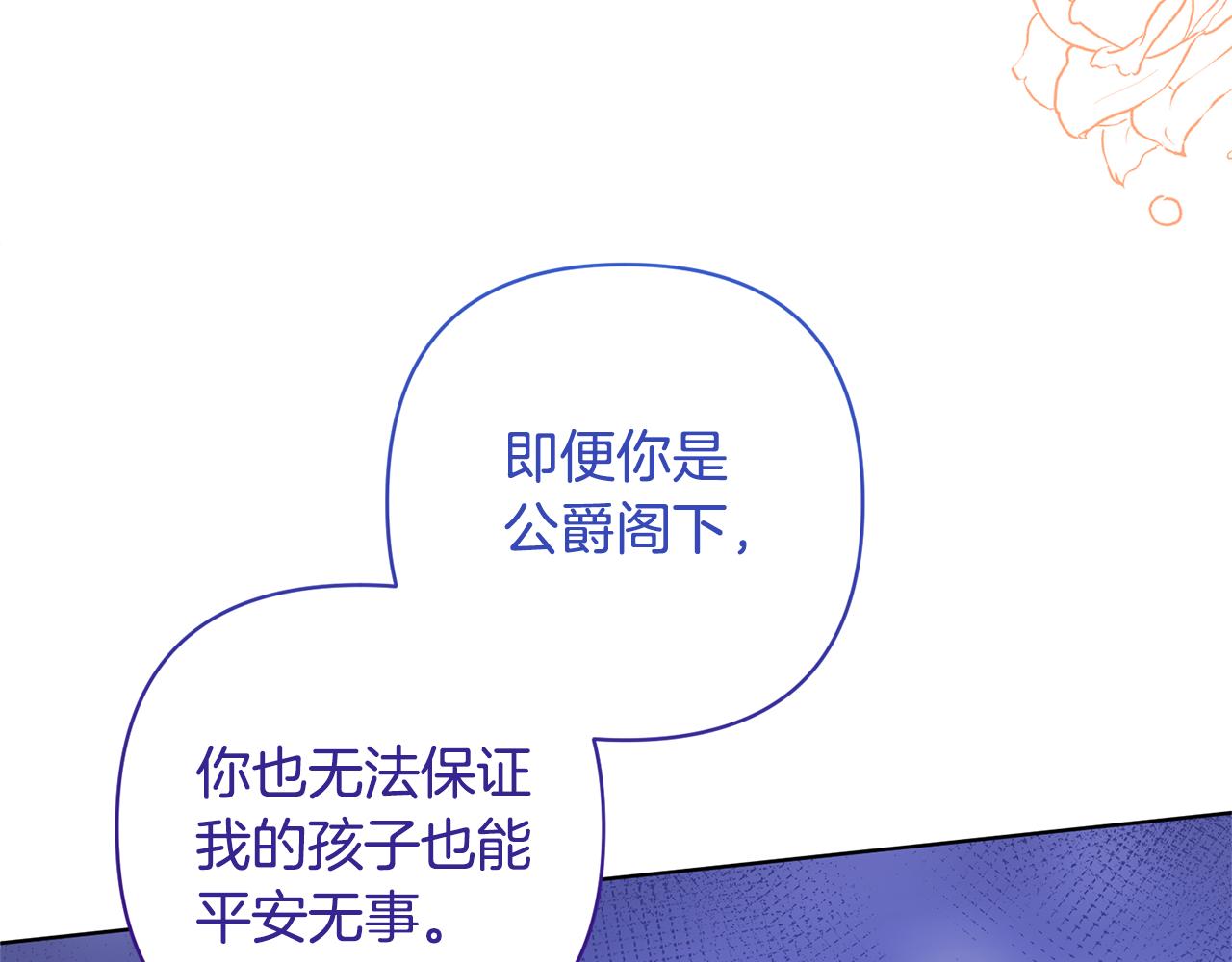 第86话 妈妈保护你(1/5)-第86话