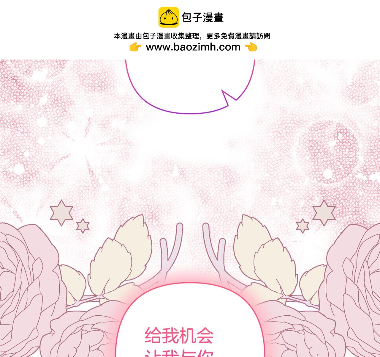 第86话 妈妈保护你(1/5)-第86话