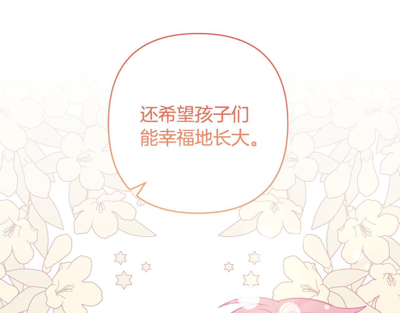第86话 妈妈保护你(1/5)-第86话