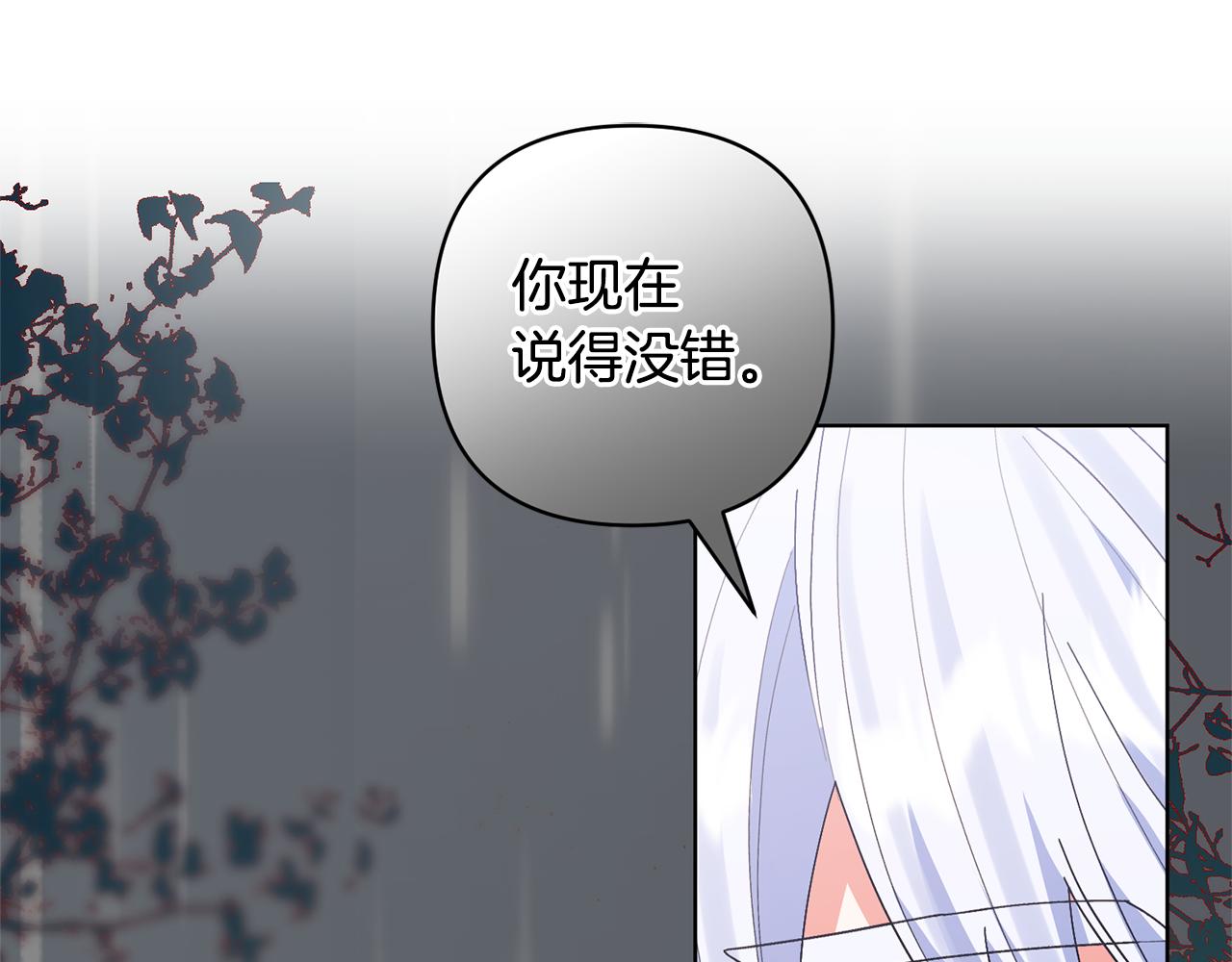 第86话 妈妈保护你(1/5)-第86话