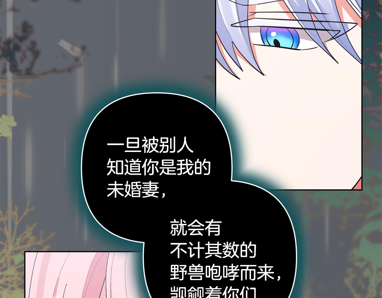 第86话 妈妈保护你(1/5)-第86话