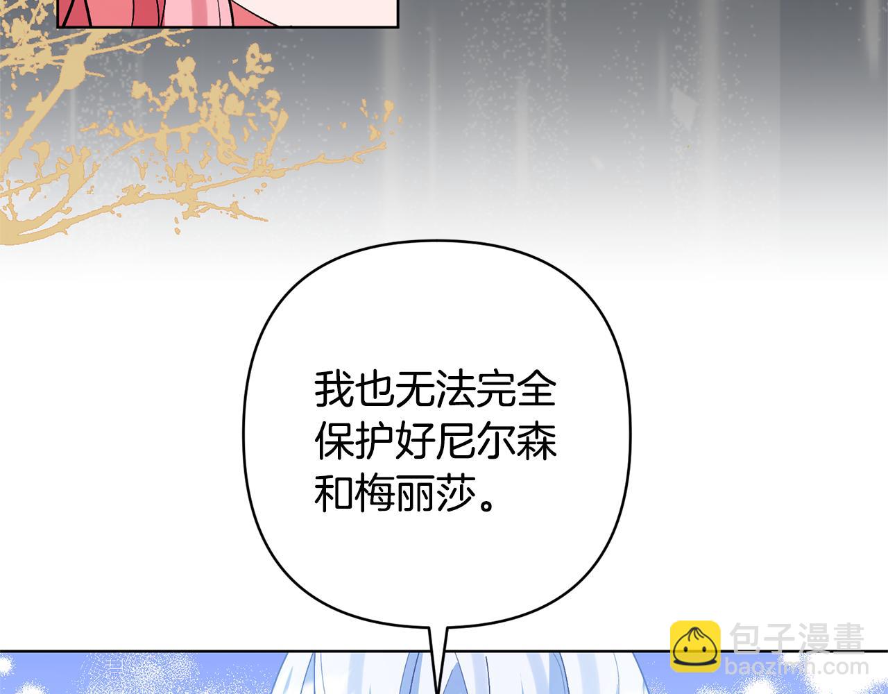 第86话 妈妈保护你(1/5)-第86话