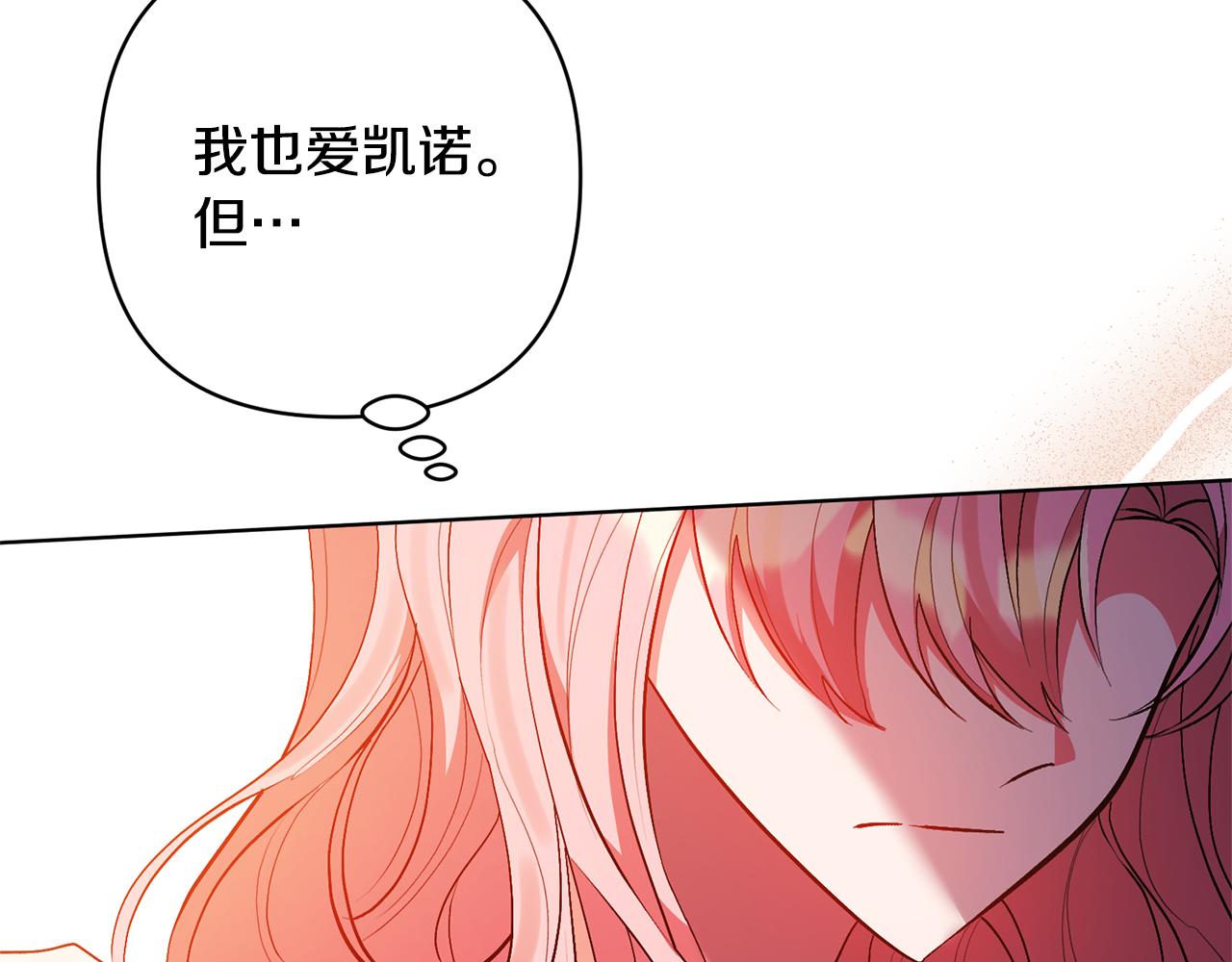第86话 妈妈保护你(1/5)-第86话