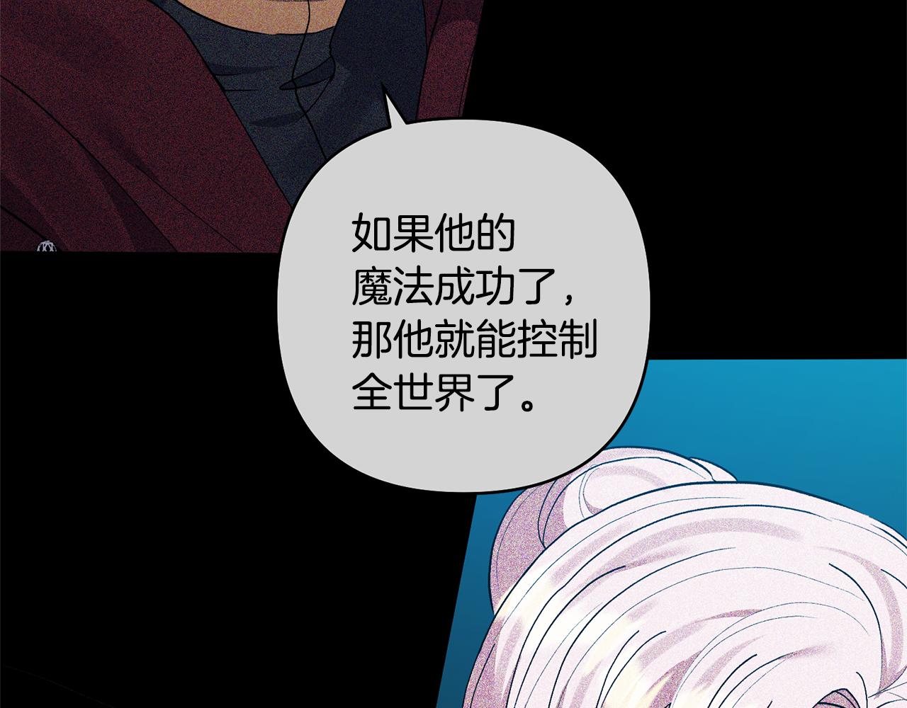 第88话 昏迷不醒(1/4)-第88话