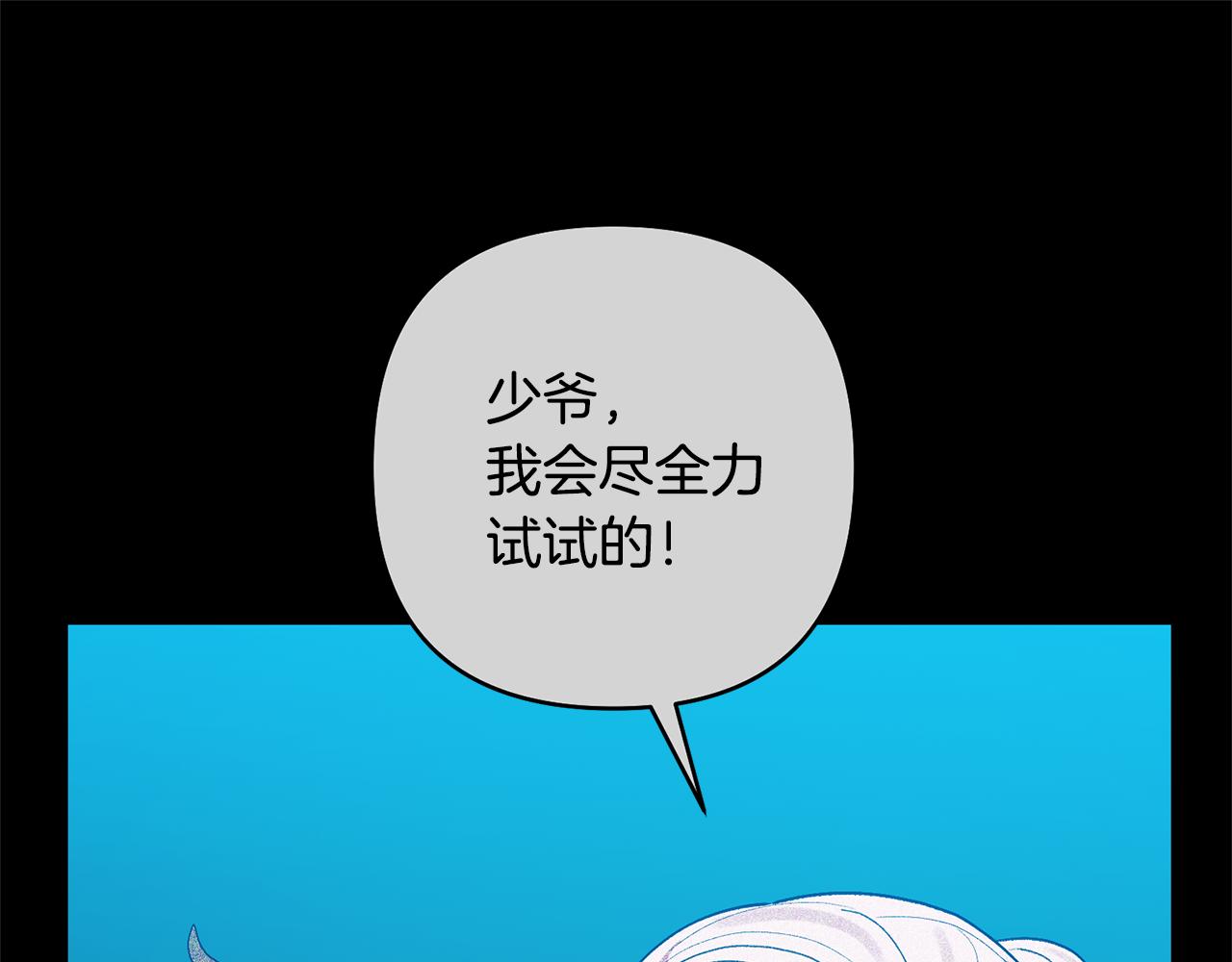 第88话 昏迷不醒(1/4)-第88话