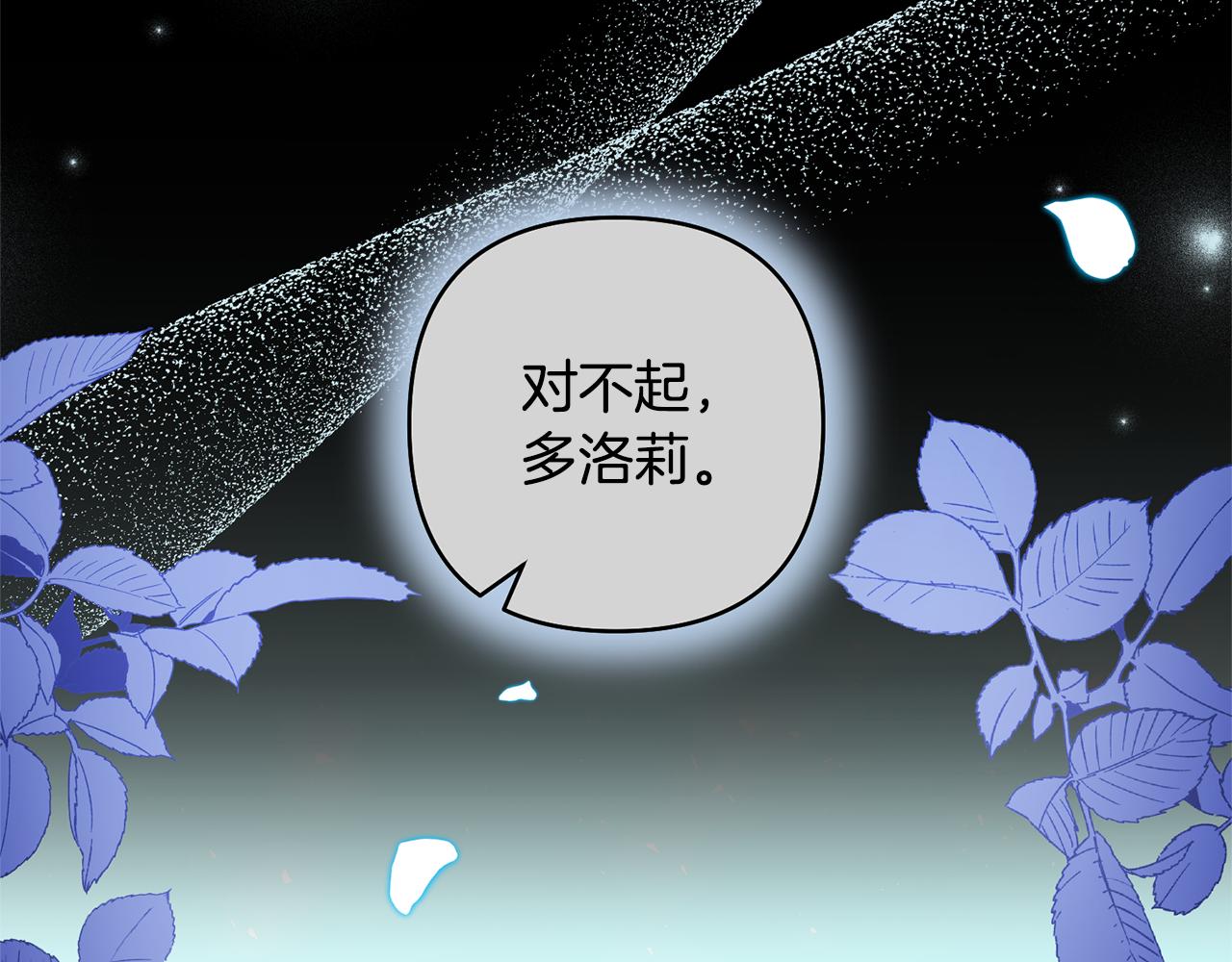 第88话 昏迷不醒(1/4)-第88话
