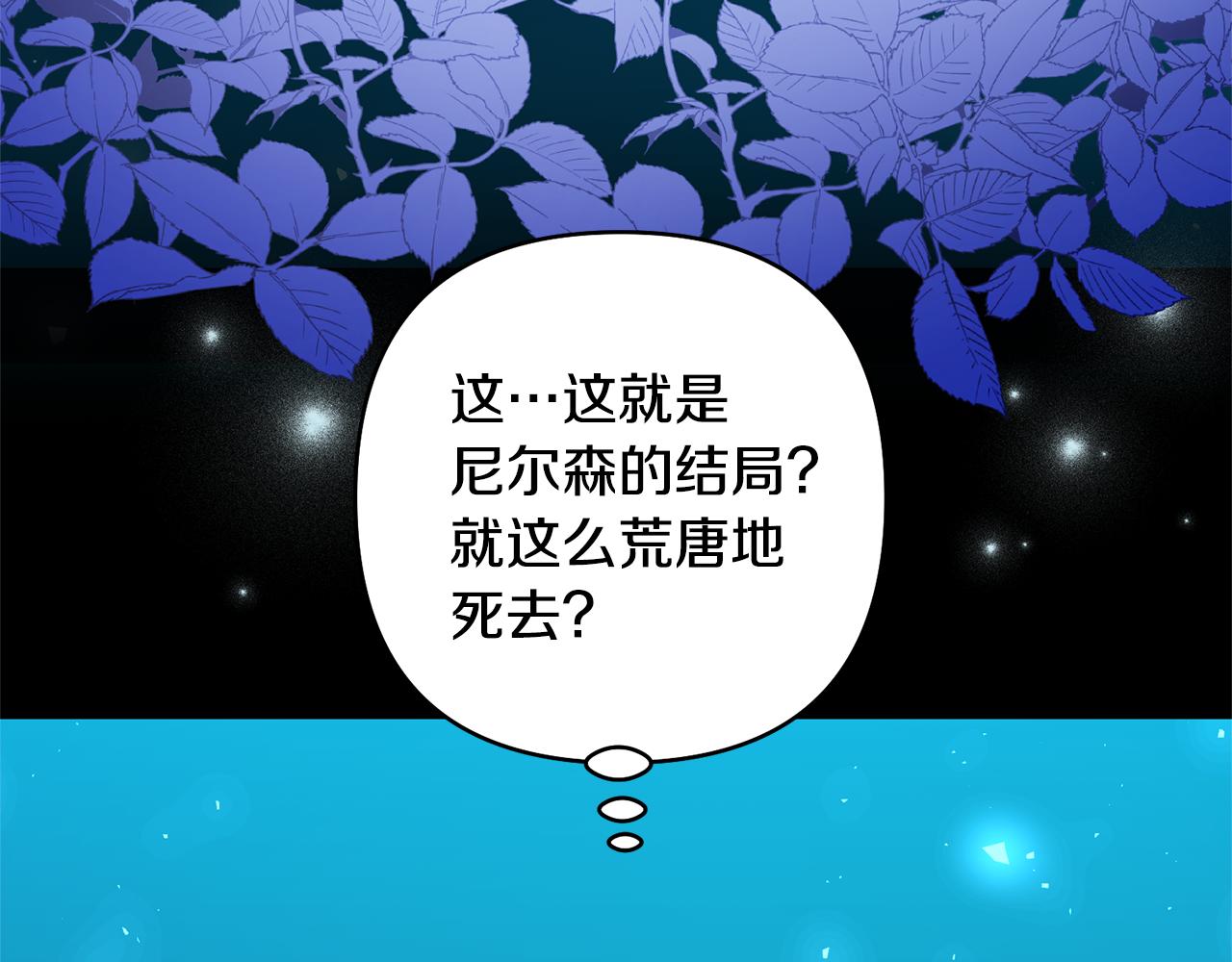 第88话 昏迷不醒(1/4)-第88话