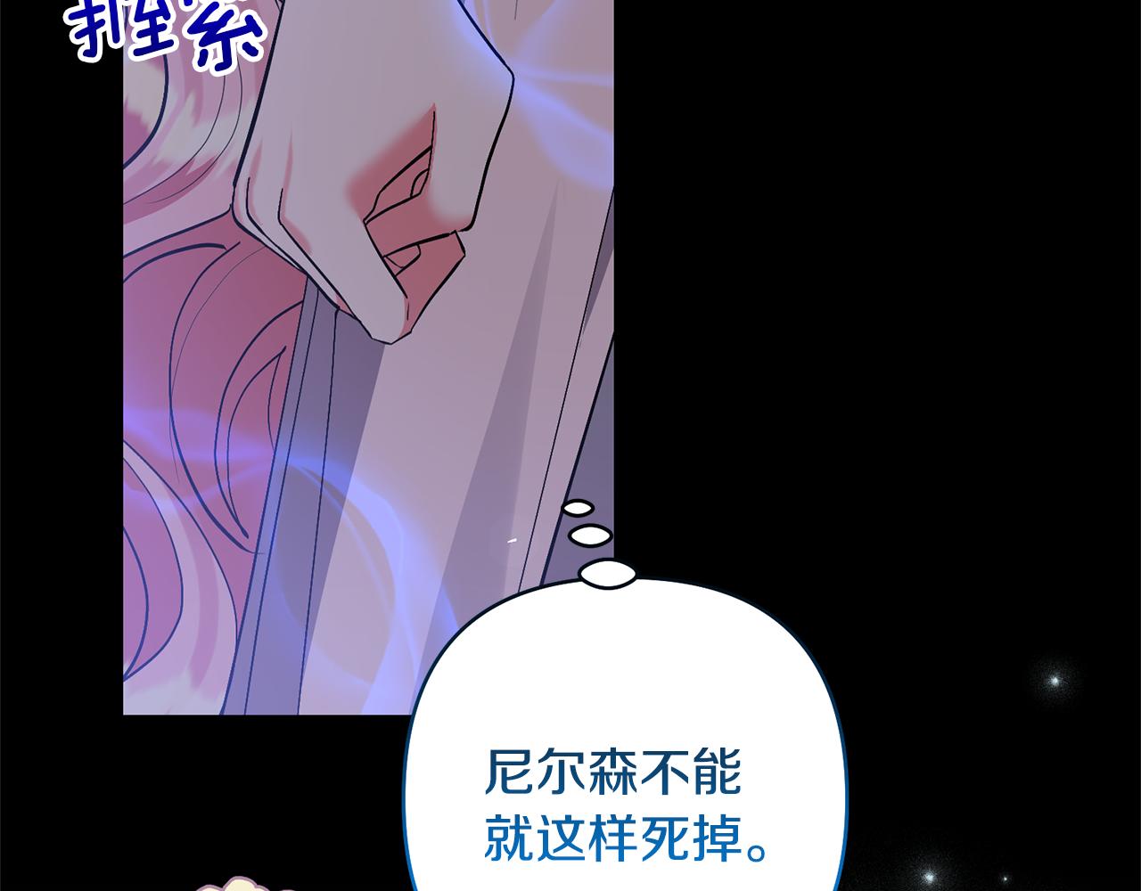 第88话 昏迷不醒(1/4)-第88话