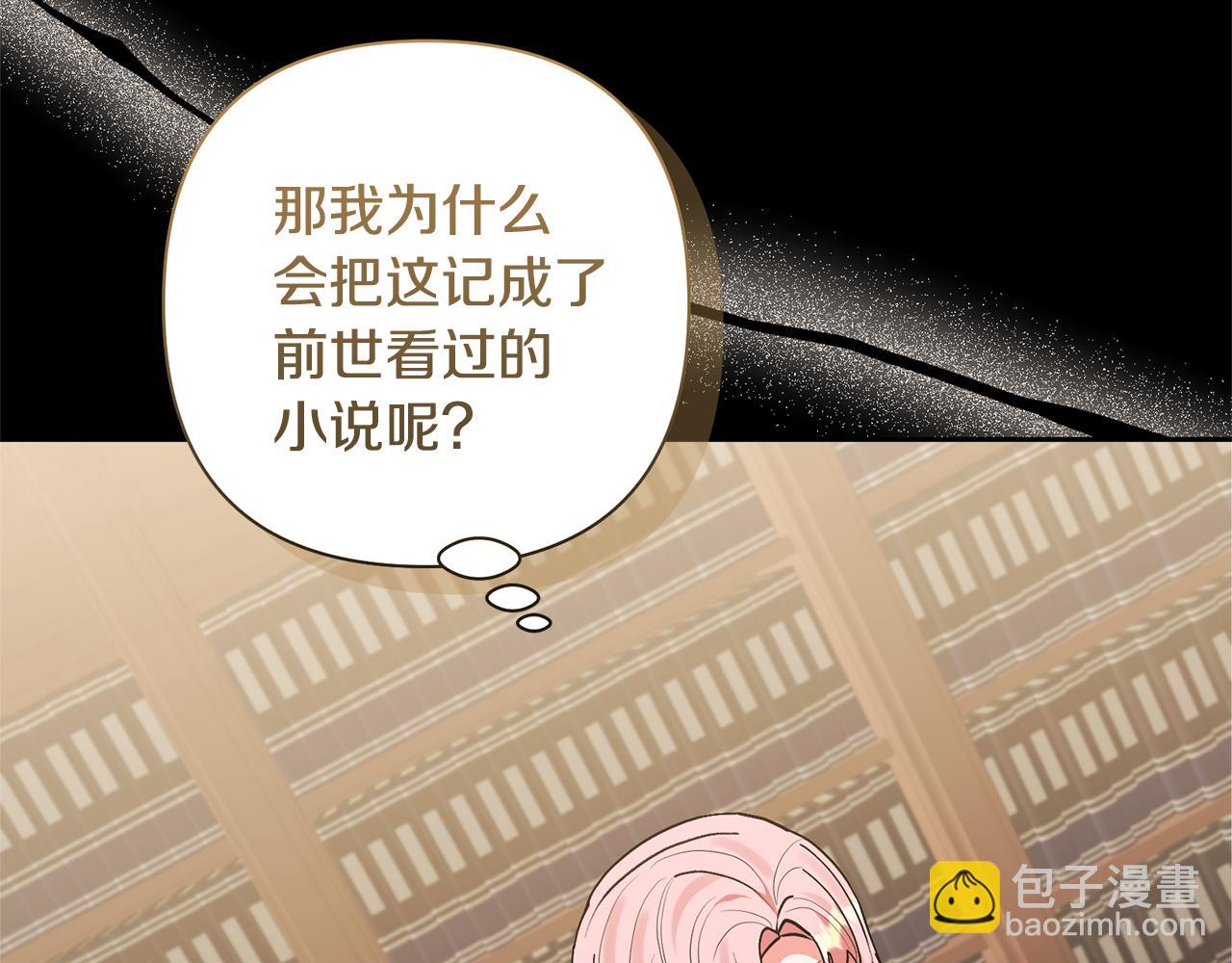 第88话 昏迷不醒(1/4)-第88话