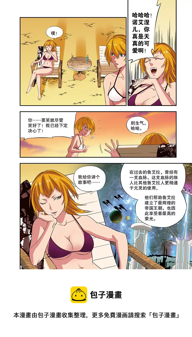 外传：夕烨（下）-第108话