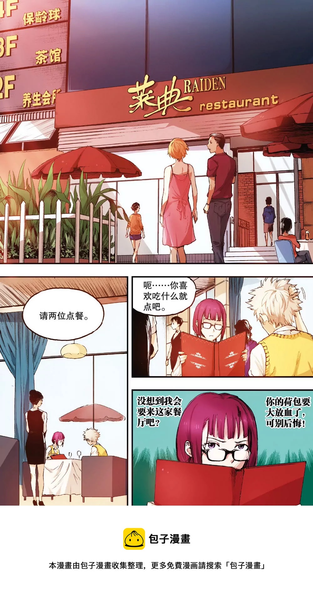 第2话 他的问题？（上）-第4话