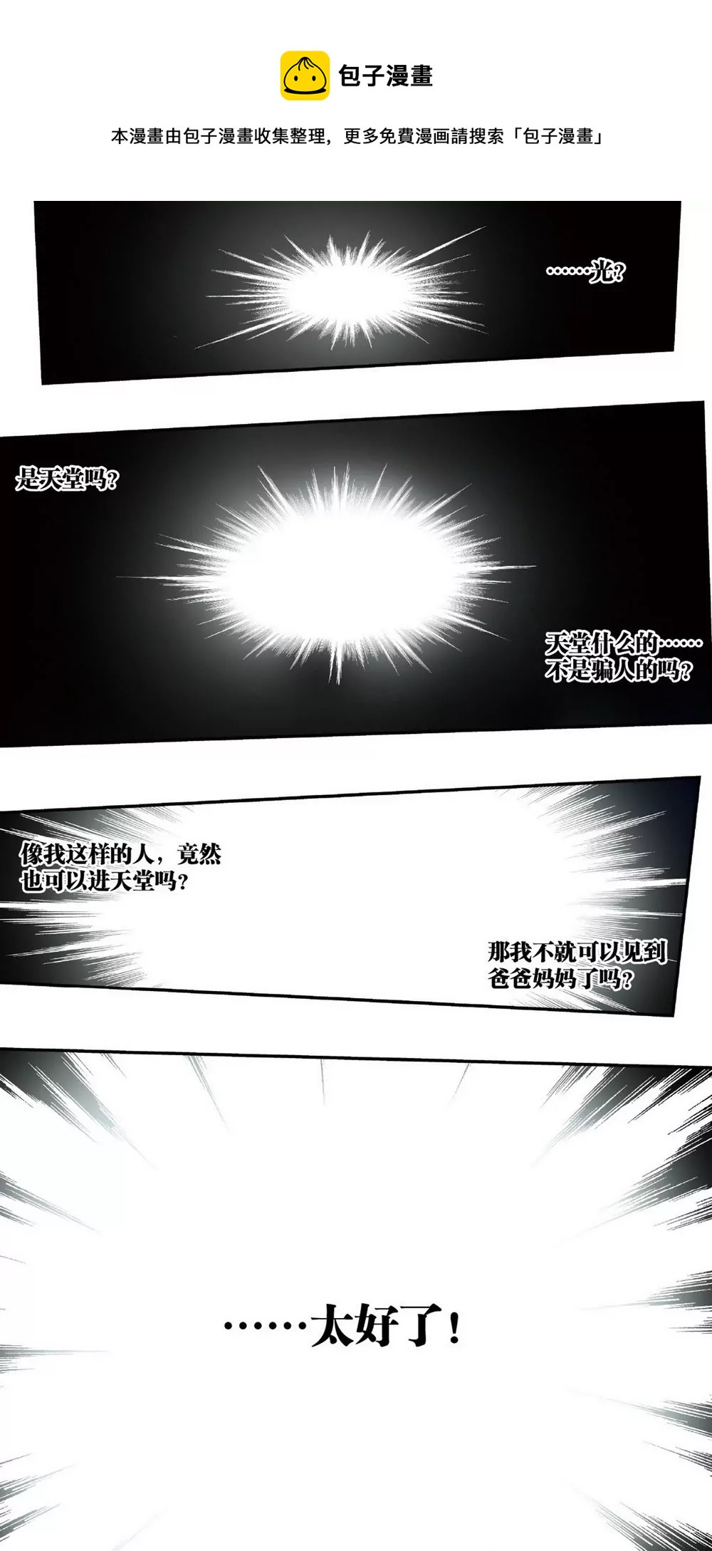 第14话 起源1（上）-第34话