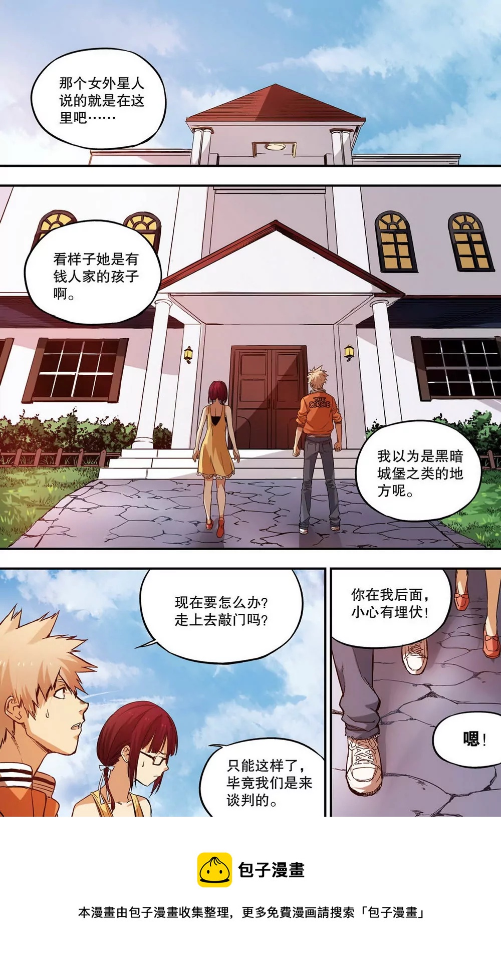 第19话 逆转绝境6（上）-第50话