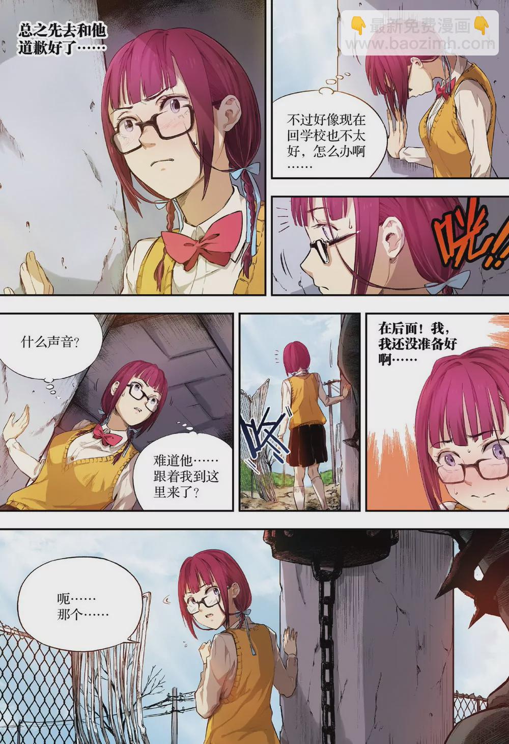 第3话 他们的世界（上）-第6话