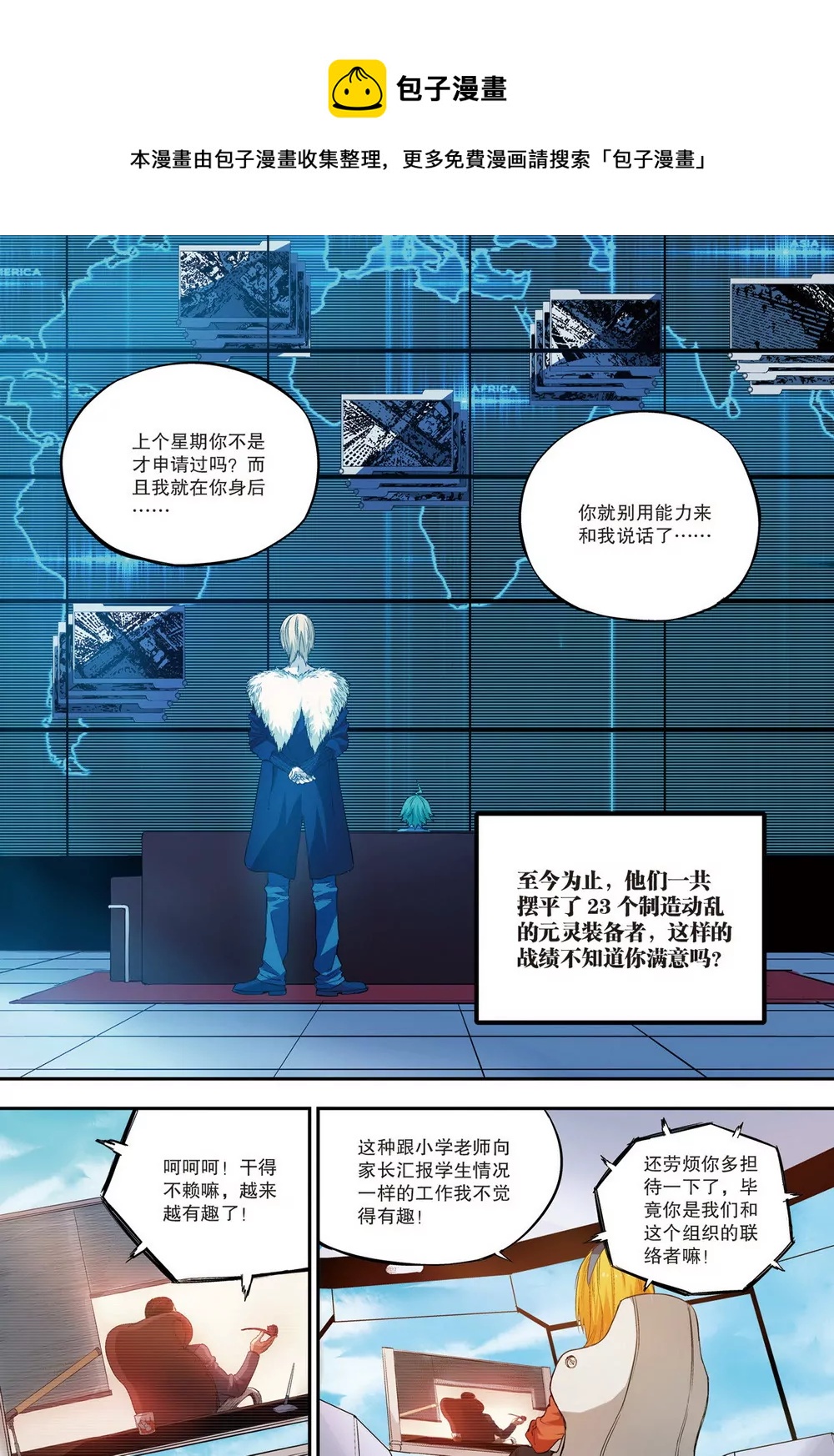 第28话 第二年02（下）-第78话
