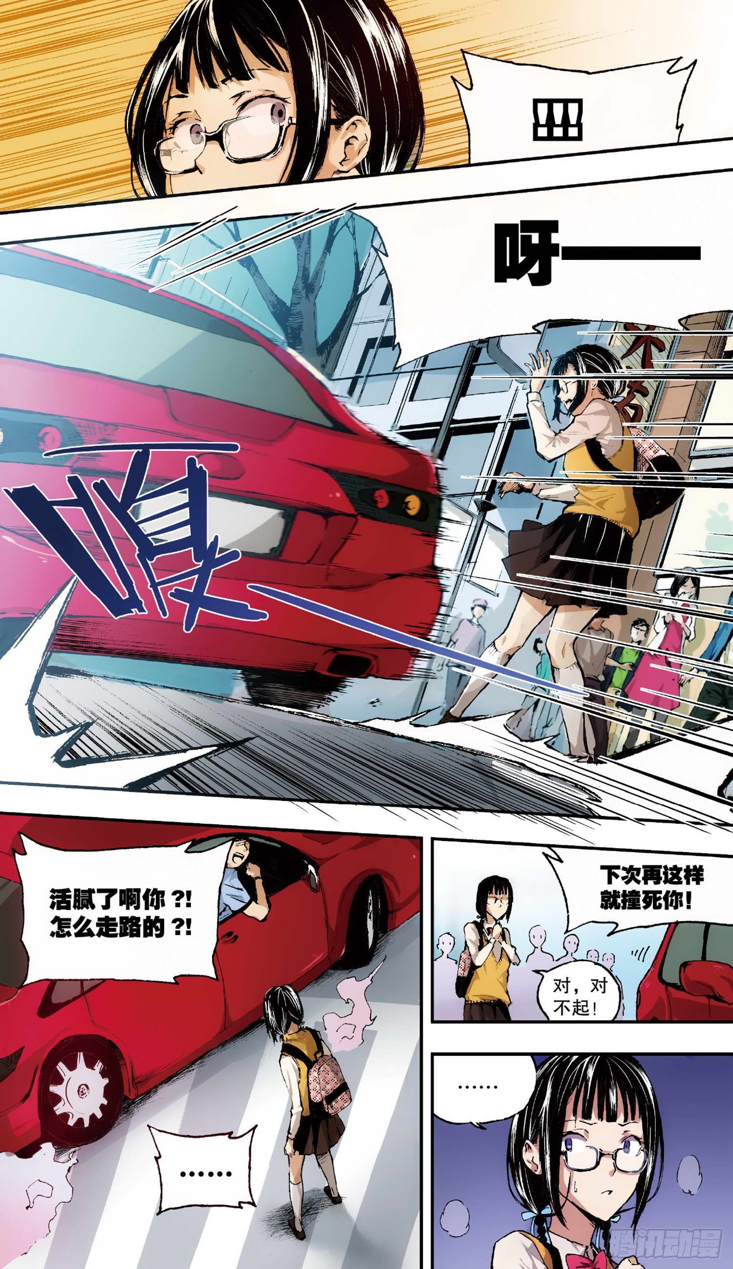 第1话 她的疑惑（中）-第2话