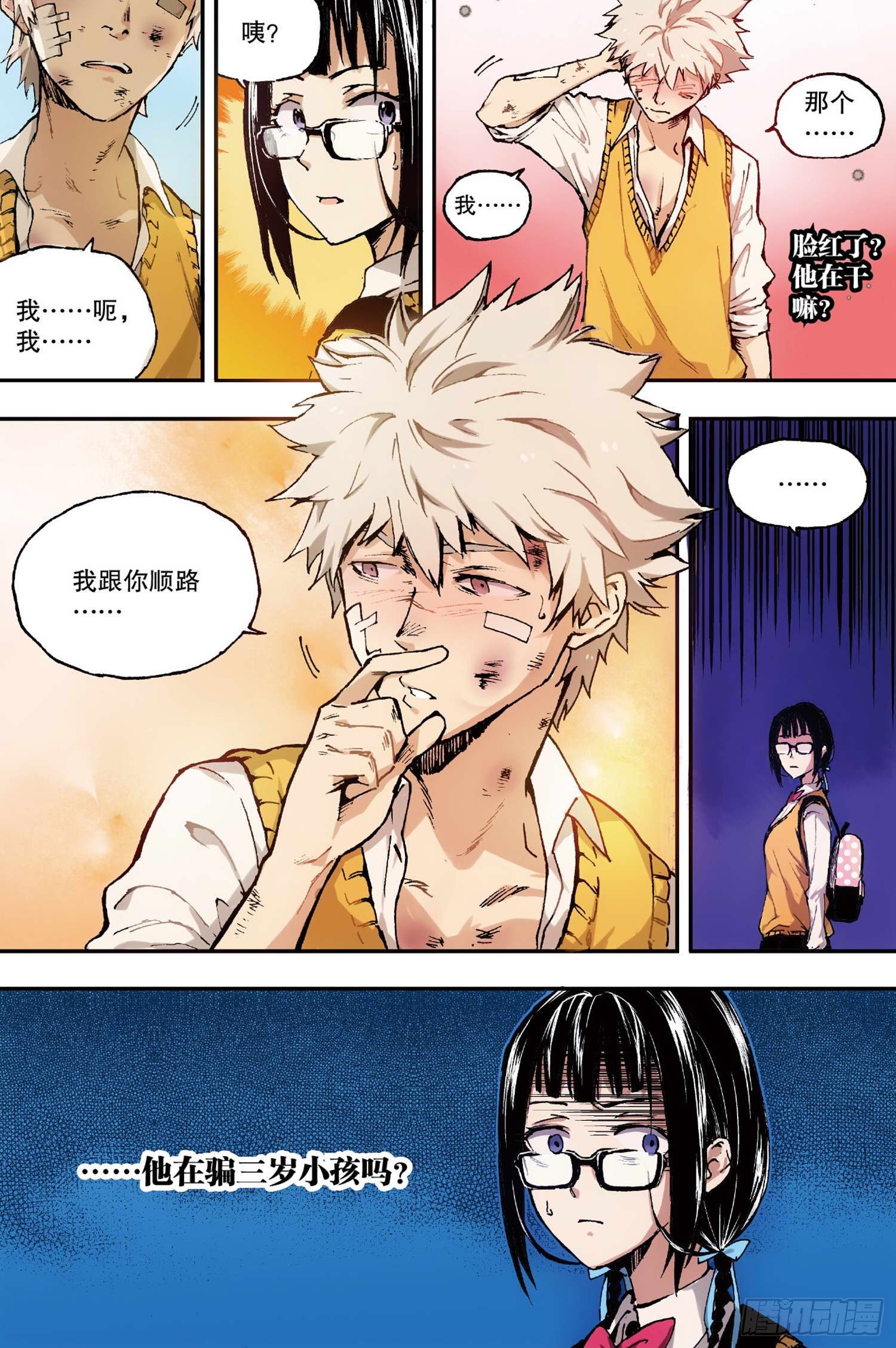 第1话 她的疑惑（中）-第2话