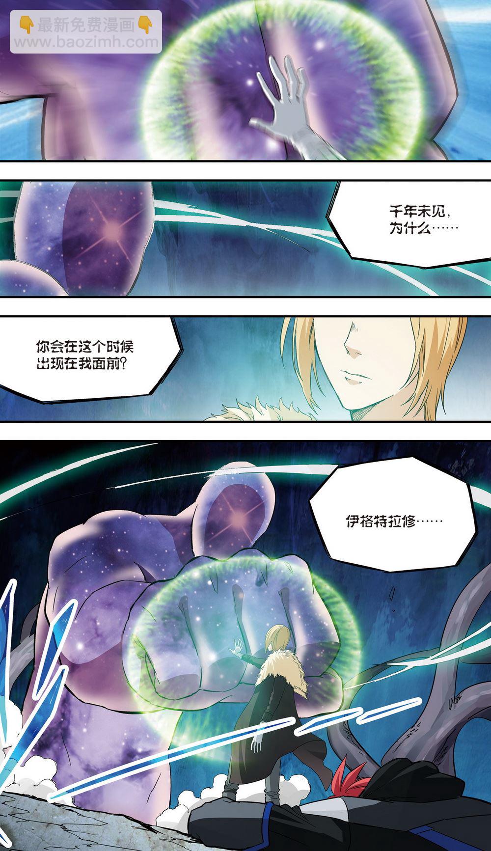 零之纪元：终极武器开启 第102集-第102话