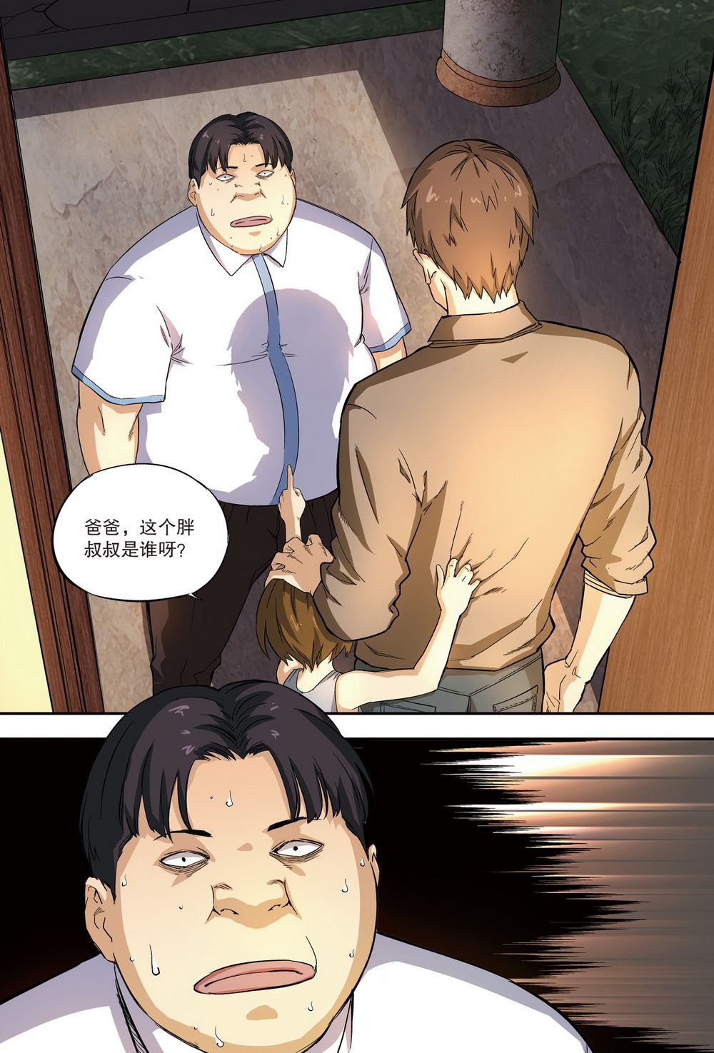 零之纪元：终极武器开启 第104集-第104话