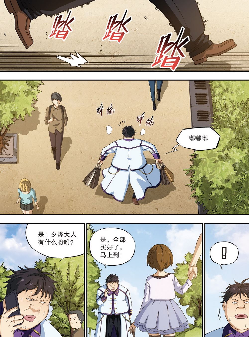 零之纪元：终极武器开启 第104集-第104话