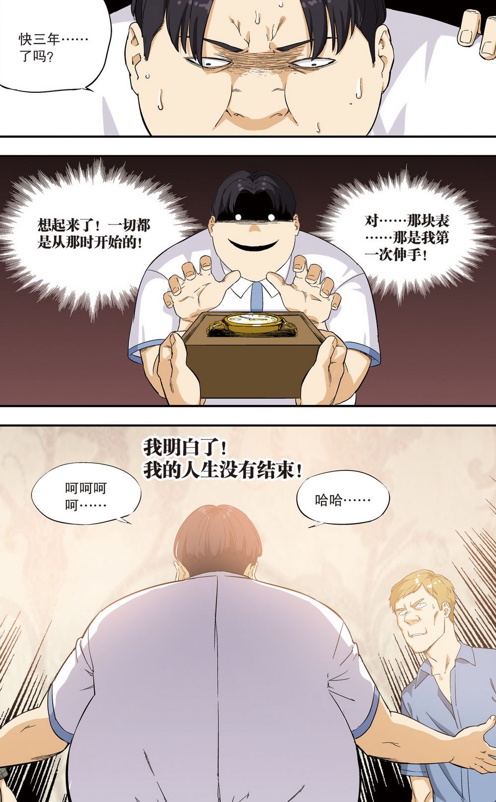 零之纪元：终极武器开启 第104集-第104话