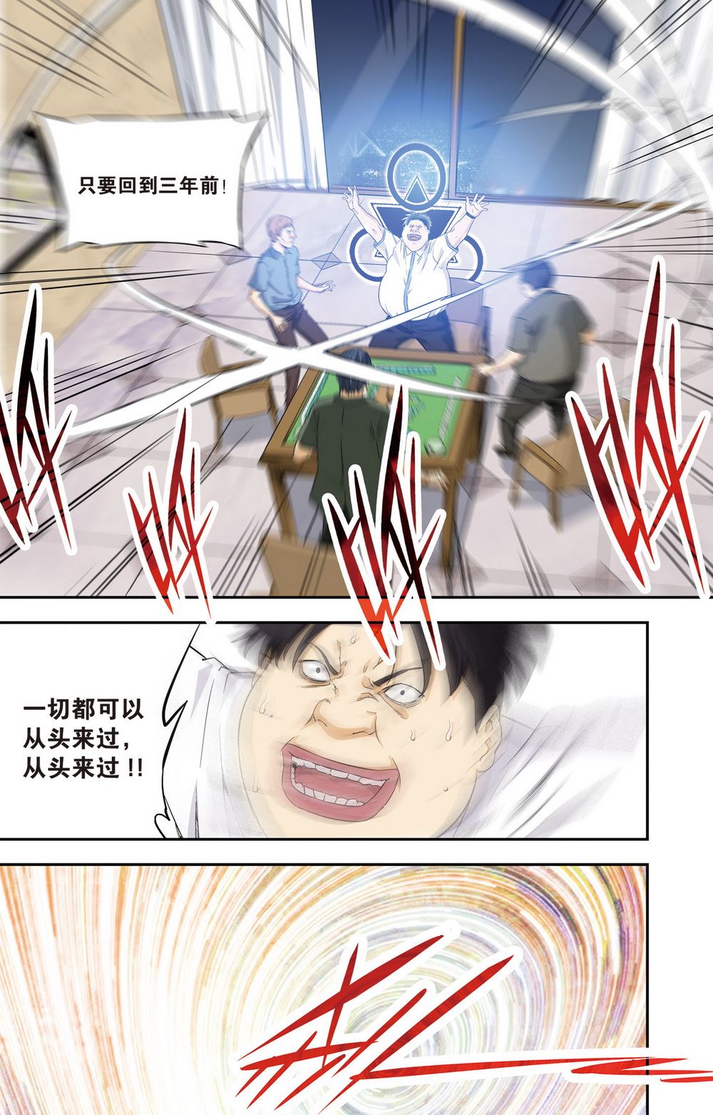 零之纪元：终极武器开启 第104集-第104话
