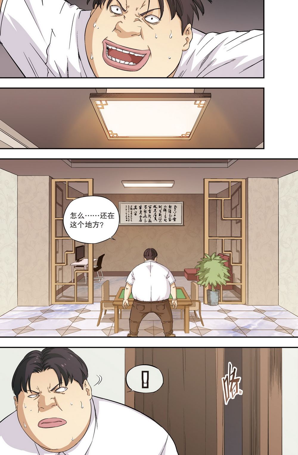 零之纪元：终极武器开启 第106集-第106话