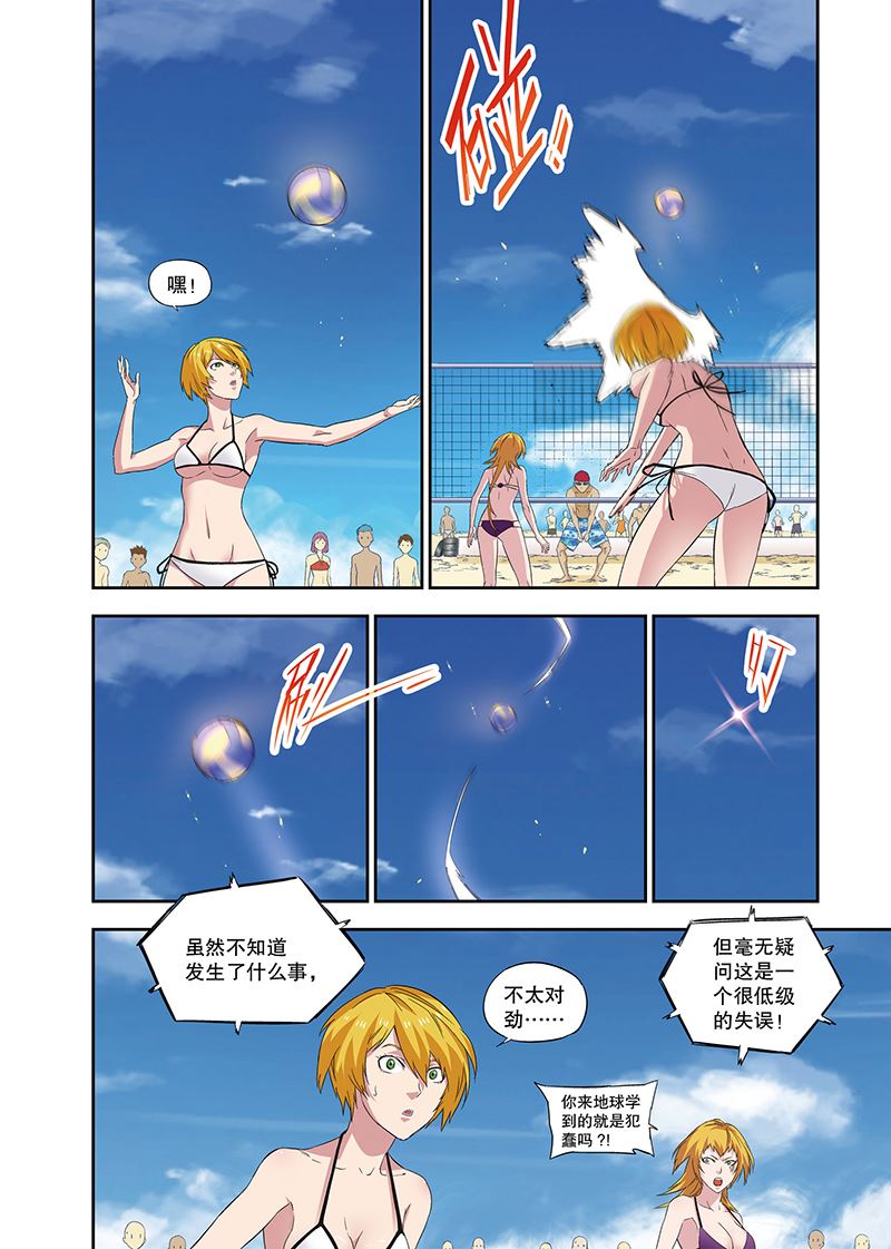 零之纪元：终极武器开启 第108集-第108话