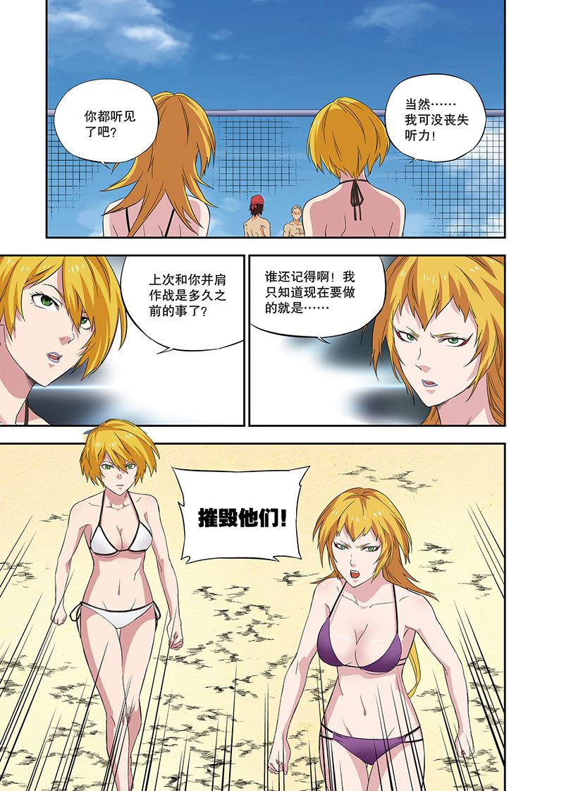零之纪元：终极武器开启 第108集-第108话