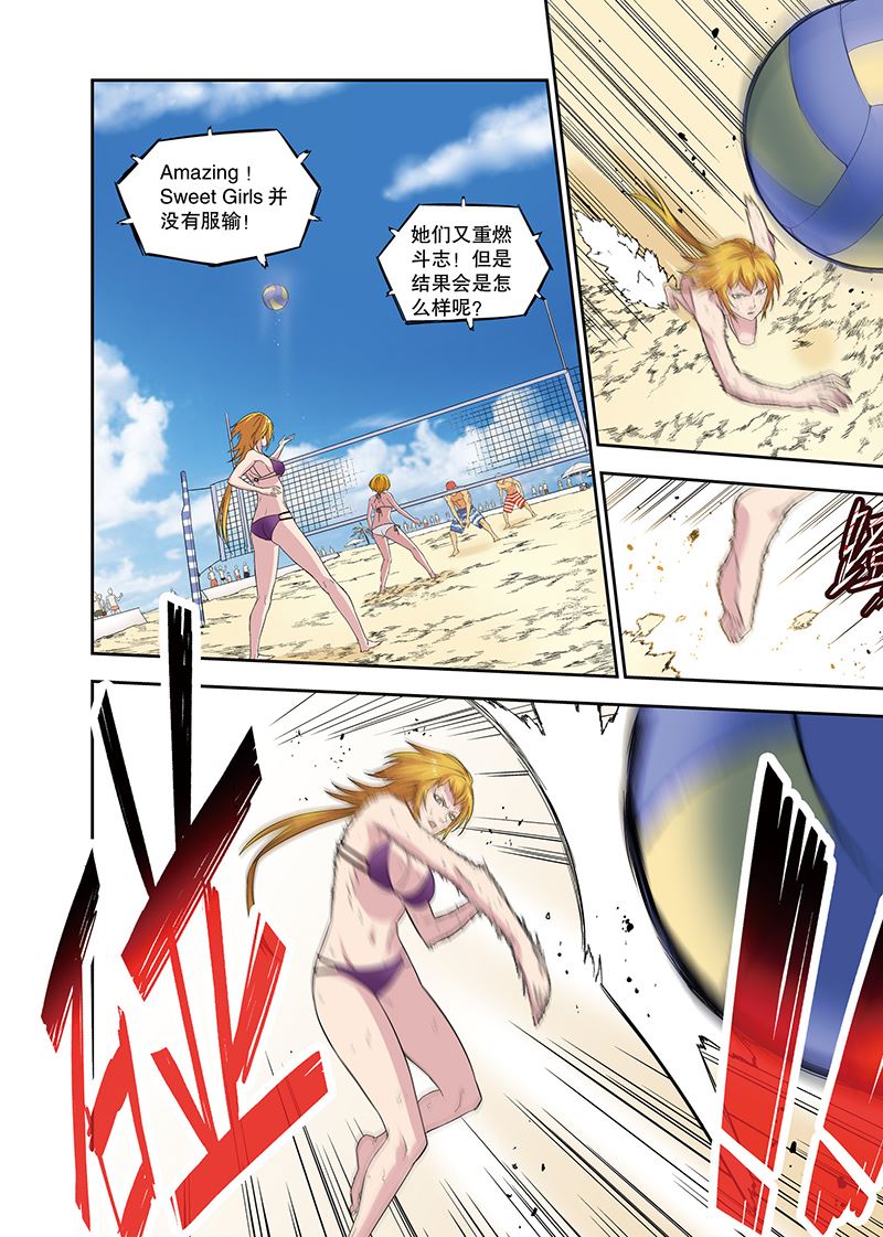 零之纪元：终极武器开启 第108集-第108话